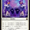 レガシー）今週のSCG　次に来る者たち