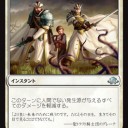 白黒トークン列伝【第二十五話】忌の一掃/Repel the Abominable