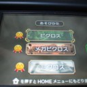 メガピクロス