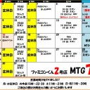 ＜結果＞M19ドラフトウィークエンド(日曜)＜大会＞