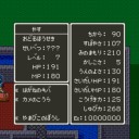 【やりこみ19】やす（おどるほうせき）：ドラゴンクエスト5（スーパーファミコン版）