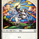 白黒トークン列伝【第二十七話】ベナリア史/History of Benalia　-　I