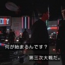 「なにが始まるんです？」⇒「第３次大戦だ。」／「闘争を正当化し軍国化を推進するアベ政権の陰謀だ！」／どうしてもっと動かしてくれなかったのかな、自衛隊を。　（作業中りある１１：５５）～（中OTL）