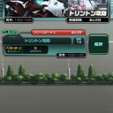 超合同作戦β
