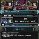 超合同作戦β