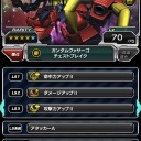 超合同作戦β