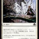 白黒トークン列伝【第二十九話】霊体の予備兵/Spectral Reserves