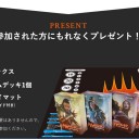 今週末のMTG大会！