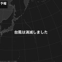 【 札幌は ２１° 】だそうで、Tシャツでも【 ギリ寒くない 】です。／（ ０．０ ３９ μ  ）／（本日【 早朝 】作業中ですｗ）　（５：５５！）（１０；１５）。