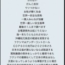 定時いっぱいまで働かせてる時点で経営者がアホ。残業なんて論外。／泣けてきました。150万だそうです。　（未JUMP）