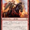 戦いに目的はいらない。戦いそのものが目的なのだ。疫病が広がる時、あるいは野火が燃える時、お前たちはなぜとは問うまい。我も同じ。戦う意味を問うなかれ。～世紀末統率者伝～