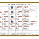 MTG】MINT SHIBUYA 8月の大会予定【ティーチングキャラバン、エリア代表決定戦AUTUMNトライアル