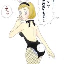 お高いのね