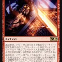 【MTG】8月1日(水)水曜スタンダードショーダウン【大会結果】