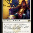 白黒トークン列伝【第三十七話】レオニンの裁き人/Leonin Arbiter