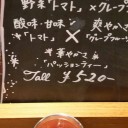 飲み納め