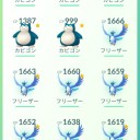 ポケモンGo コミュニティデイ～フリーザー得るためのリスク～