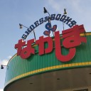 ながしま大会告知！