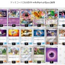 デッキビルドで使ったジャグリング