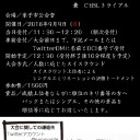第九回うまぶりレガシーの日程が分かったぞ～‼