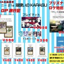 コミックマーケット94の参加予定です