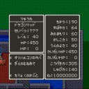 【やりこみ22】りゅうた（ドラゴンマッド）：ドラゴンクエスト5（スーパーファミコン版）