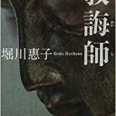 諸々の話（8/10）