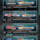 ガンロワ