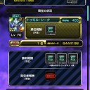 ガンロワ