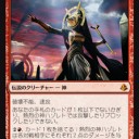 【MTG】8月11日(土)山の日(BOX争奪)スタンダード【大会結果】