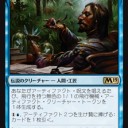 【MTG】8月10日(金)FNMスタンダード一部【大会結果】