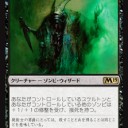 【MTG】8月10日(金)FNMスタンダード二部【大会結果】