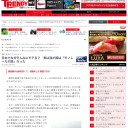 『日本は、モノレール天国』なぜ、日本では、モノレールがもてる…