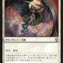マジック展プロモ版セラの天使