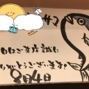 楽しい飲み会