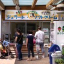 盆休み、地元のジェラート店巡りサイクリング