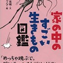 諸々の話（8/15）