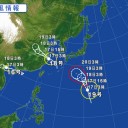 【 西 日本は福島原発の風下 】／（予報）【台風19号】が21日夕刻に【九州南部を直撃】／鬼界カルデラは破局噴火を起こします。　（作業中０８：２８）（寝落ち０９：０９）　（未OTL）
