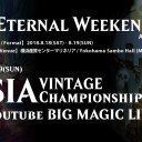 【MTG】「Asia Vintage Championship 2018」 Youtubeチャンネルにて配信開始！