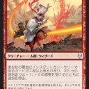 【MTG】8月17日(金)FNMスタンダード二部【大会結果】