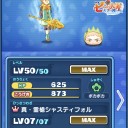 ぷにぷに