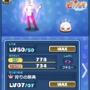 ぷにぷに
