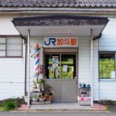 ユニーク な駅名！
