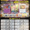 8月2～3週のMTG・ポケカイベント結果報告