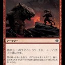 トークン列伝異伝【第1話】ドラゴンの餌/Dragon Fodder