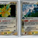 【ADV4-PCG6(ADV1-PCG9)】グロスカイリューの解説とレシピ