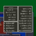 【やりこみ24】ノリリン（メッサーラ）：ドラゴンクエスト5（スーパーファミコン版）