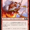 【MTG】8月24日(金)FNMスタンダード二部【大会結果】
