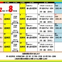 GP名古屋の為にチームリミテッドを思い出そう3