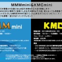 今週28日（火）・30日（木）はMMM mini・KMC mini開催！＆1日（土）は第31回MMM＆99th KMC開催！
